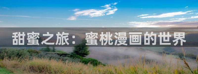 哔咔漫画app入口