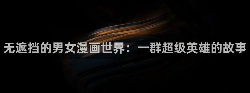 类似于哔咔漫画