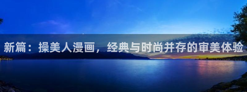 哔咔漫画在线看漫画下载