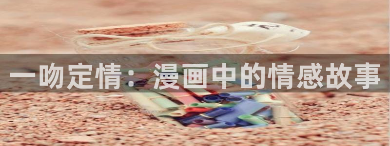 哔咔漫画正版下载