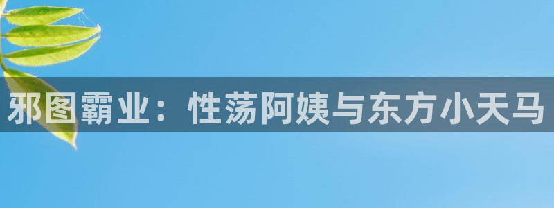 picacg哔咔漫画官网入口