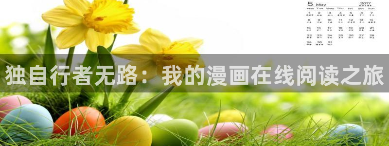 哔咔漫画污下载