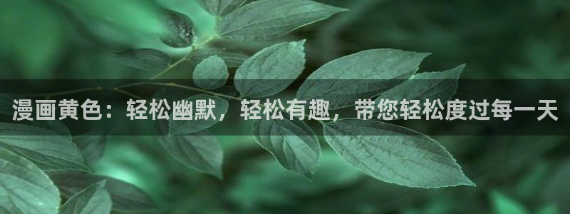 哔咔漫画呀