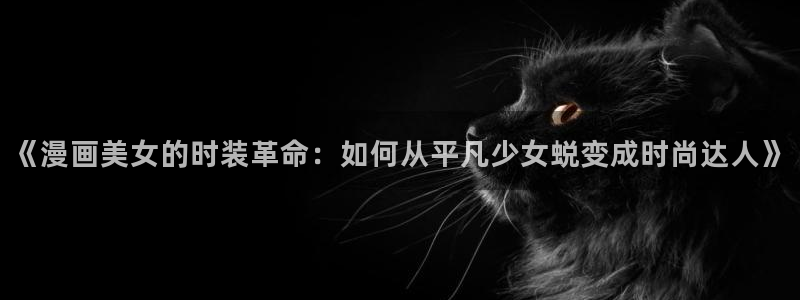 哔咔漫画app下载入口